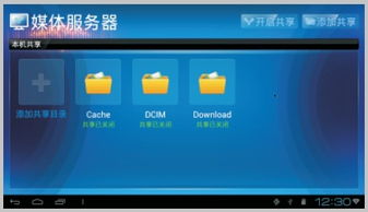 第五元素X19智能云网络机顶盒多屏互动功能实现详解