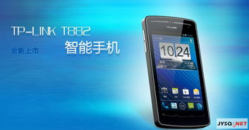 智能新边界 TP-Link发布首款智能手机，重塑网络设备生态
